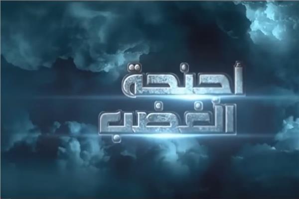 المجموعة 73 مؤرخين تنتج فيلم وثائقى أجنحة الغضب.. نسور الجو المصرى يسقطون مظليين إسرائيليين ويعطلون غزو 1967