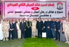 قيادة الجيش الثانى الميدانى تنظم حفل إفطار لعدد من شيوخ وعواقل شمال سيناء 