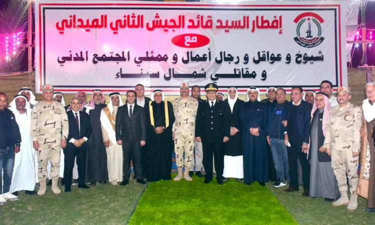 قيادة الجيش الثانى الميدانى تنظم حفل إفطار لعدد من شيوخ وعواقل شمال سيناء 