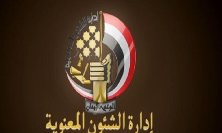 الشؤون المعنوية تسترجع بطولات الشهداء بأفلام تسجيلية وأعمال فنية توثق التضحية في "يوم الشهيد"