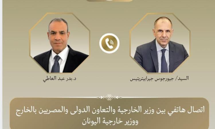 خلال اتصال هاتفي مع نظيره اليوناني ..وزير الخارجية يشدد على ضرورة الحفاظ على الملاحة الدولية وعدم عرقلتها بأي شكل 