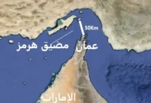 إيران تغلق هرمز وتهدد بضرب أي سفينة تعبر المضيق الحيوي 