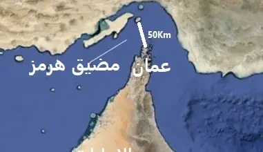إيران تغلق هرمز وتهدد بضرب أي سفينة تعبر المضيق الحيوي 