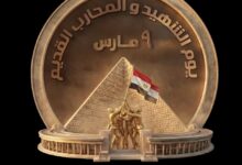 مصر تحتفل بيوم الشهيد هذا العام تحت شعار «تضحيات صنعت مجد»