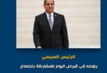 الرئيس السيسي يتوجه لقبرص للمشاركة باجتماع تشاوري لقادة عدة دول عربية واوروبية