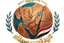 القوات المسلحة تنشر شعار احتفالات الذكرى الـ44 لتحرير سيناء