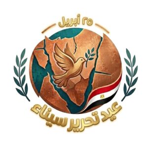 القوات المسلحة تنشر شعار احتفالات الذكرى الـ44 لتحرير سيناء