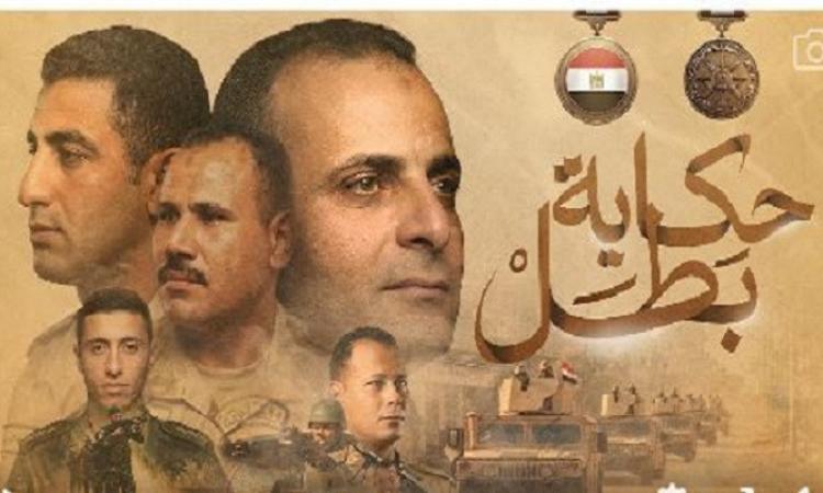 المتحدث العسكرى : يطلق سلسلة أفلام "حكاية بطل" على صفحاتة الرسمية السبت المقبل بمناسبة الذكرى 44 لتحرير سيناء