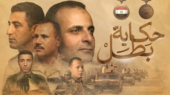 المتحدث العسكري ينشر البرومو رقم «2» لسلسلة أفلام «حكاية بطل» لتوثيق تضحيات رجال القوات المسلحة