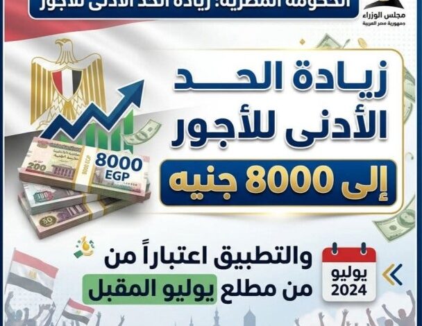 خلال المؤتمر رئيس الوزراء يوجه الدعوة لجميع المواطنين لترشيد استهلاك الطاقةوذيادة الحد الأدنى للأجور الى 8000 الاف جنيه اول يوليو