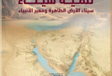 اليوم 25 أبريل الذكرى الـ 44 لتحرير سيناء .. معركة استعادة الكرامة ومعركة البناء