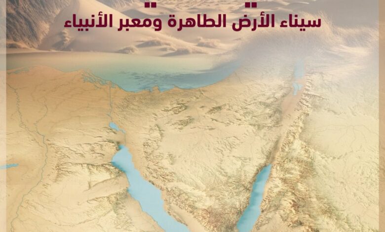 اليوم 25 أبريل الذكرى الـ 44 لتحرير سيناء .. معركة استعادة الكرامة ومعركة البناء