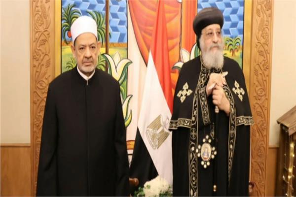 شيخ الأزهر يهنِّئ البابا تواضروس والإخوة المسيحيين بعيد القيامة المجيد 