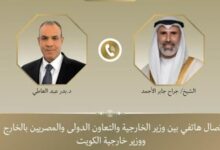 وزير الخارجية ونظيره الكويتي يبحثان هاتفيا مستجدات الأوضاع الإقليمية