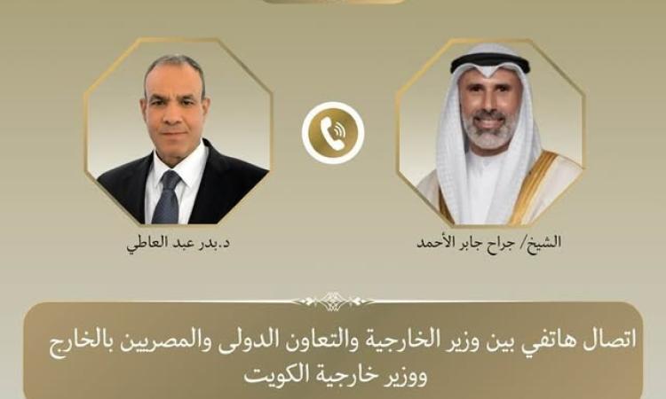 وزير الخارجية ونظيره الكويتي يبحثان هاتفيا مستجدات الأوضاع الإقليمية