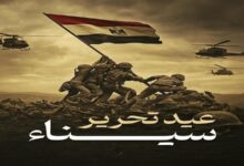 1982 عيد تحرير سيناء ..مصر اليوم فى عيد