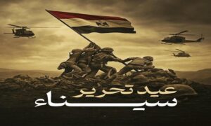 1982 عيد تحرير سيناء ..مصر اليوم فى عيد