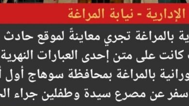 معاينة النيابة الإدارية بالمراغة موقع ”معدية الموت” بسوهاج