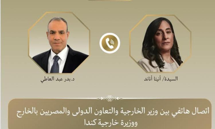 وزير الخارجية يبحث مع نظيرته الكندية تعزيز العلاقات الثنائية بين البلدين 