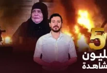 فيديو ضحايا تفجير جماعة الإخوان لمعهد الأورام يحقق 5 ملايين مشاهدة فى 24 ساعة 