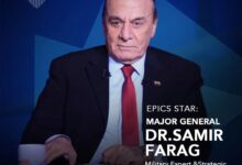 تتويج دولي جديد لمسيرة قائد استثنائي.. مجلة EPICS فى الخليج تكرم اللواء سمير فرج الخبير الاستراتيجى 