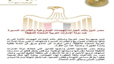 مصر تدين بأشد العبارات الهجمات الصاروخية والطائرات المسيرة ضد دولة الإمارات 