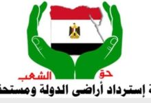 لجنة استرداد أراضي الدولة تناقش خطط استثمار أصول الشركات القابضة 