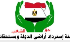 لجنة استرداد أراضي الدولة تناقش خطط استثمار أصول الشركات القابضة 
