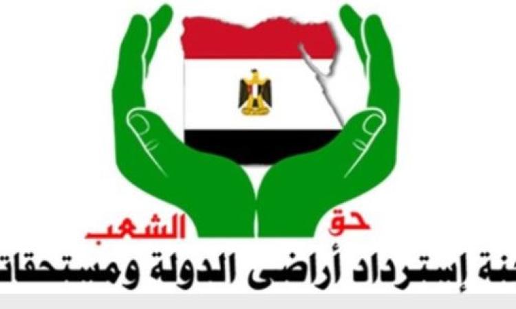 لجنة استرداد أراضي الدولة تناقش خطط استثمار أصول الشركات القابضة 