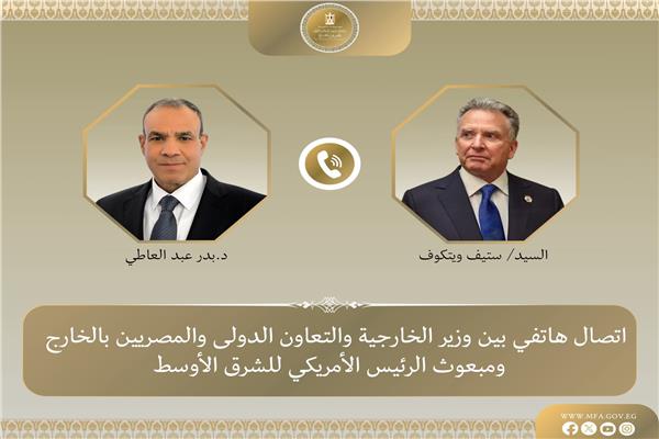 وزيرالخارجية يبحث مع المبعوث الأمريكي الخاص للشرق الأوسط التطورات الإقليمية 