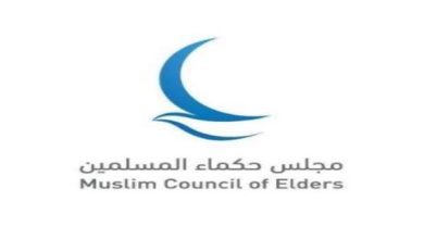 فى اليوم العالمي للعيش معًا في سلام.. مجلس حكماء المسلمين يدعو إلى تعزيز قيم السلام