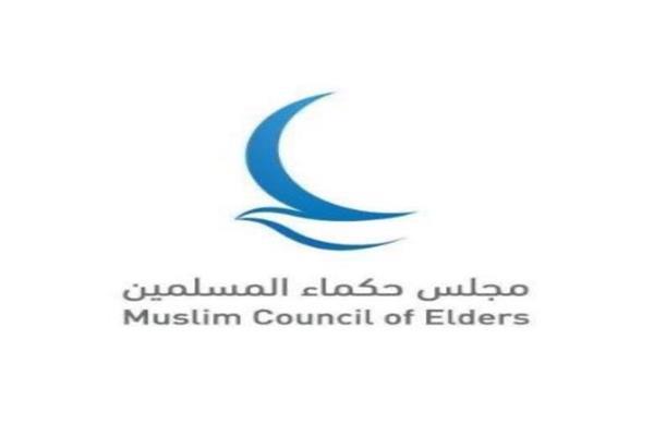فى اليوم العالمي للعيش معًا في سلام.. مجلس حكماء المسلمين يدعو إلى تعزيز قيم السلام