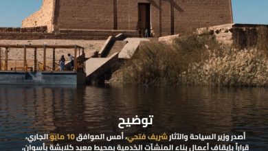 وزير السياحة والآثار يقرر وقف العمل في بناء المنشآت الخدمية بمحيط معبد كلابشة 