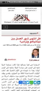 هكذا توقع اللواء سمير فرج ..هل انتهى شهر العسل بين نتنياهو وترامب؟