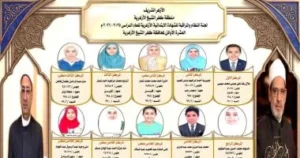 أوائل الشهادتين الابتدائية والإعدادية الأزهرية بكفر الشيخ 