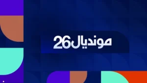 كأس العالم 2026.. البرازيل تكتسح هايتي بثلاثية نظيفة