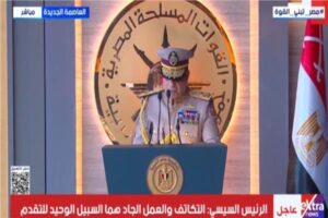 الرئيس السيسي القيادة الاستراتيجية للدولة صرح وطني شامخ يحمي مقدرات الشعب حدود مصر خط أحمر تحميه إرادة شعبها