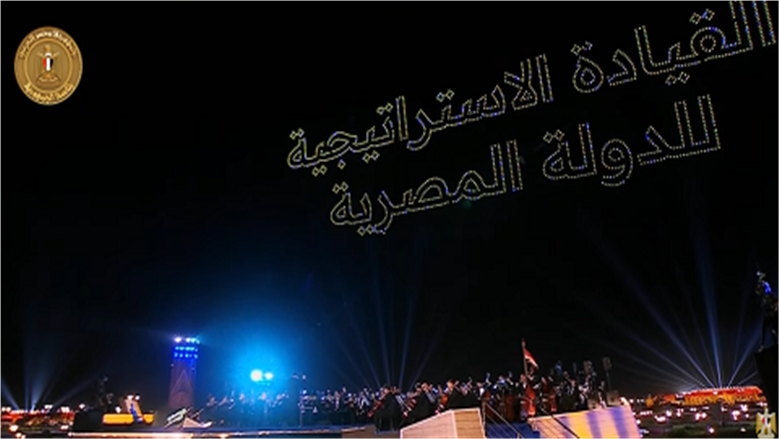 الرئيس السيسي يشاهد عرض مبهر للطائرات المسيرة في ختام فعاليات افتتاح مقر القيادة الاستراتيجية
