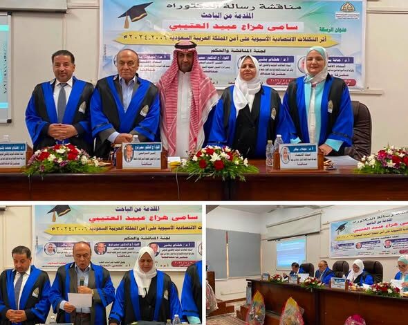 اللواء سمير فرج يواصل نهر العطاء .. يناقش رسالة دكتوراة عن أثر التكتلات الاقتصادية الآسيوية علي السعودية للباحث السعودي سامي بن هزاع
