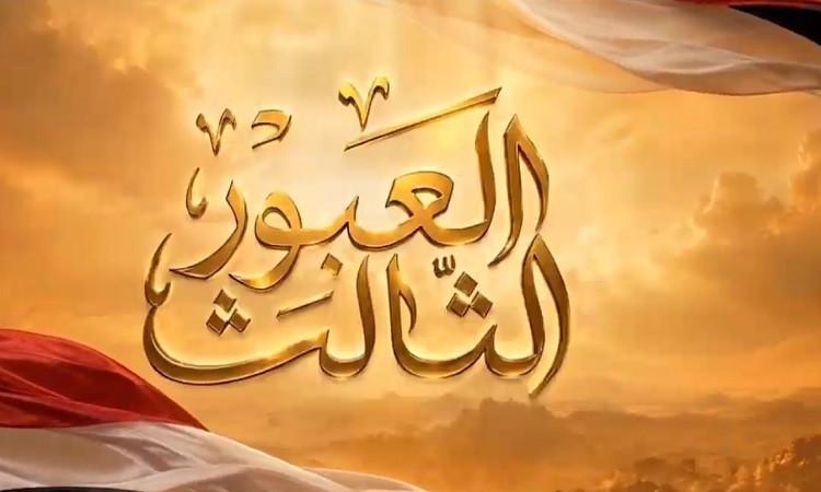 الرئيس السيسي يتابع الفيلم التسجيلي "العبور الثالث" خلال افتتاح مقر "أوكتاجون"