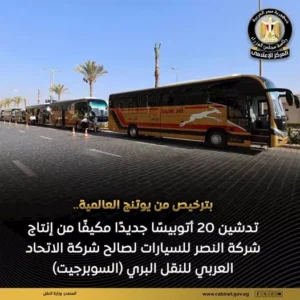 النقل: أتوبيسات مصرية جديدة للسوبرجيت بمواصفات عالمية وراحة أكبر 