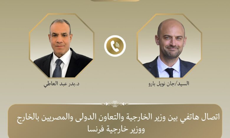 وزير الخارجية يبحث هاتفيًا مع نظيره الفرنسي سبل تعزيز العلاقات الثنائية 