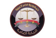 النيابة العامة تأمر حبس مالك مدرسة دولية استولى على قروض بأسماء أولياء الأمور 