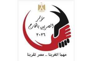 أبرز توصيات مؤتمر المصريين بالخارج : عودة مبادرة تسوية الموقف التجنيدى وتكثيف الحوافز الداعمة للاستثمارات