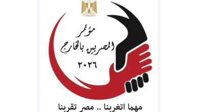أبرز توصيات مؤتمر المصريين بالخارج : عودة مبادرة تسوية الموقف التجنيدى وتكثيف الحوافز الداعمة للاستثمارات