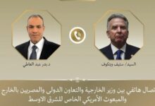 وزيرالخارجية يبحث مع المبعوث الأمريكي للشرق الأوسط تطورات الأوضاع في المنطقة 