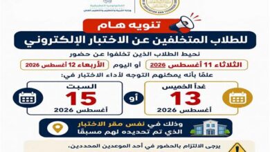 الخميس اختبارات إلكترونية للطلاب المتقدمين لمدارس التكنولوجيا التطبيقية 