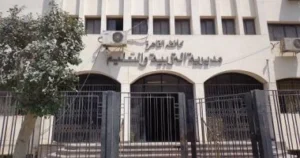 اعلان نتيجة المرحلة الثانية لرياض الأطفال للعام الدراسي 2027/2026 