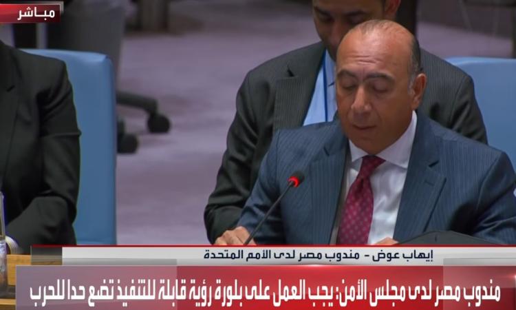 مصرأمام مجلس الأمن: الأولوية لإنهاء الحرب في السودان ورفض أي محاولات لتقسيمه 