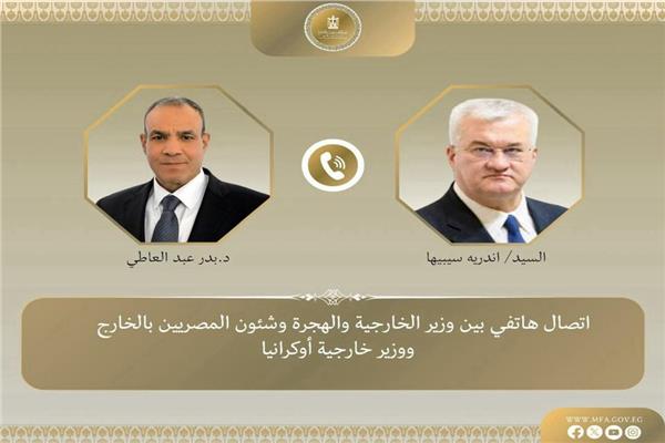 وزير الخارجية لنظيره الأوكراني: نجدد موقف مصر الداعم لتسوية الأزمة الأوكرانية